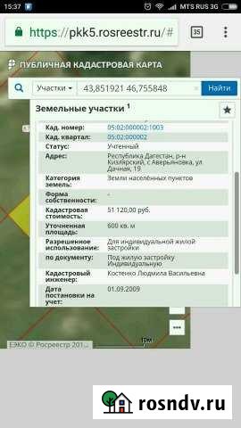 Участок ИЖС 6 сот. на продажу в Кизляре Республики Дагестан Кизляр - изображение 1