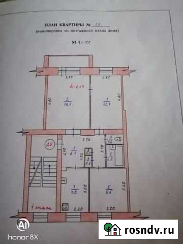 3-комнатная квартира, 62 м², 5/5 эт. на продажу в Котласе Котлас - изображение 1