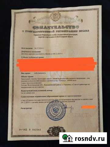 Участок СНТ, ДНП 1490 сот. на продажу в Камышине Камышин - изображение 1