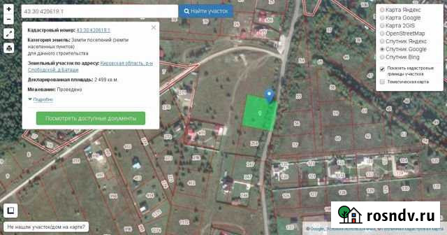 Участок ИЖС 25 сот. на продажу в Кирово-Чепецке Кирово-Чепецк - изображение 1