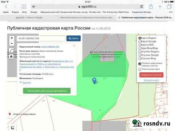 Участок ИЖС 540 сот. на продажу в Новокузнецке Новокузнецк