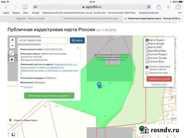 Участок ИЖС 540 сот. на продажу в Новокузнецке Новокузнецк - изображение 1