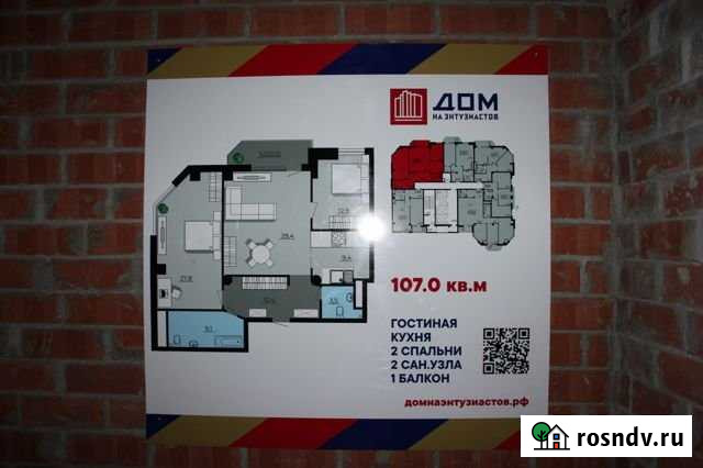 2-комнатная квартира, 107 м², 10/25 эт. на продажу в Челябинске Челябинск - изображение 1