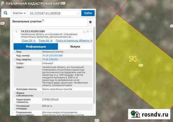 Участок ИЖС 8 сот. на продажу в Полетаево Полетаево