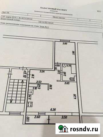 2-комнатная квартира, 56 м², 3/3 эт. на продажу в Мосальске Мосальск - изображение 1