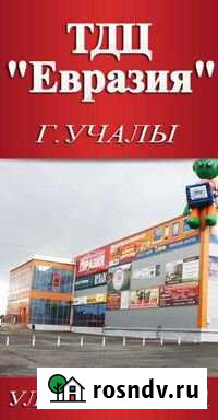 Сдаются свободные бутики Учалы - изображение 1