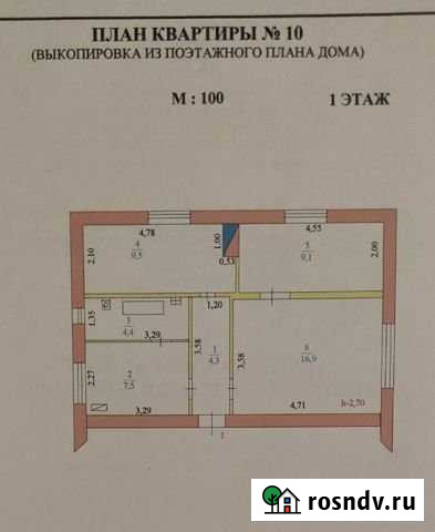 3-комнатная квартира, 51 м², 1/2 эт. на продажу в Голышманово Голышманово - изображение 1