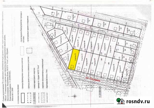 Участок ИЖС 20 сот. на продажу в Ухте Ухта - изображение 1