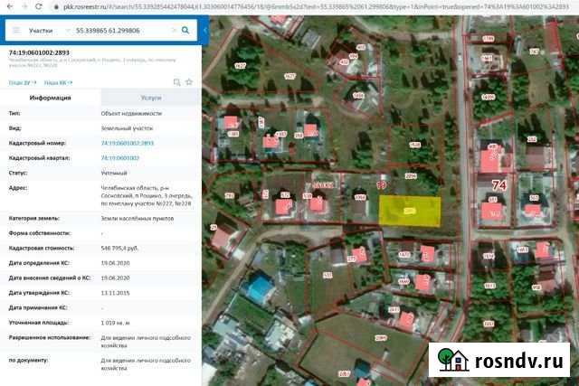 Участок ИЖС 11 сот. на продажу в Долгодеревенском Долгодеревенское - изображение 1