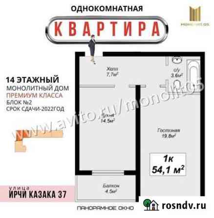 1-комнатная квартира, 54 м², 2/14 эт. на продажу в Махачкале Махачкала