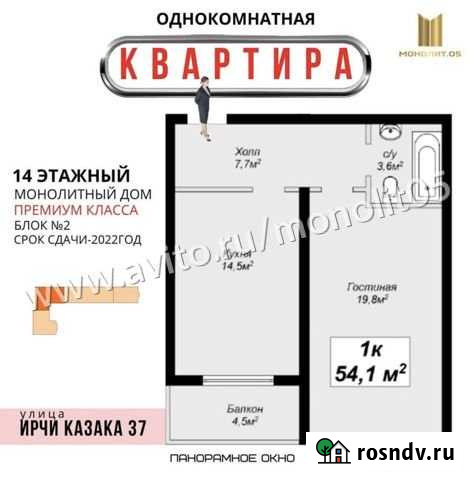 1-комнатная квартира, 54 м², 2/14 эт. на продажу в Махачкале Махачкала - изображение 1