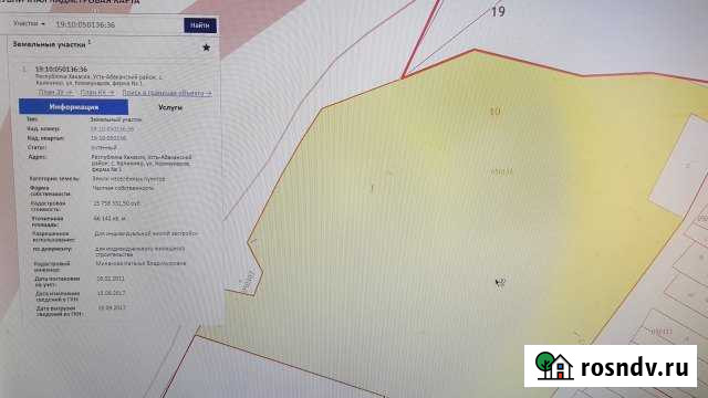 Участок ИЖС 660 сот. на продажу в Усть-Абакане Усть-Абакан - изображение 1