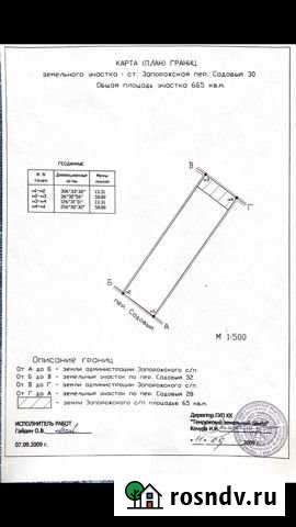 Участок ИЖС 6 сот. на продажу в Сенном Сенной - изображение 1