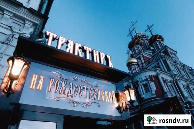 Сдаю в аренду Ресторан Нижний Новгород - изображение 1