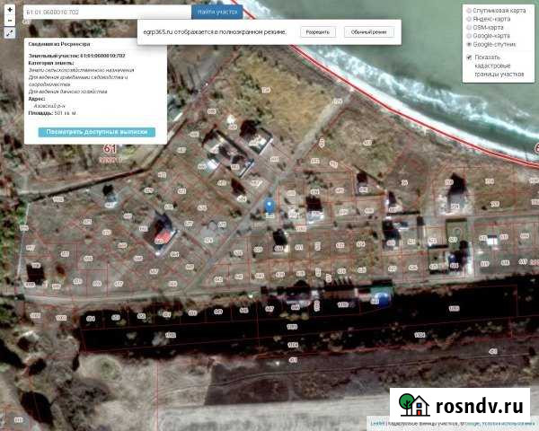 Участок СНТ, ДНП 5 сот. на продажу в Азове Азов - изображение 1