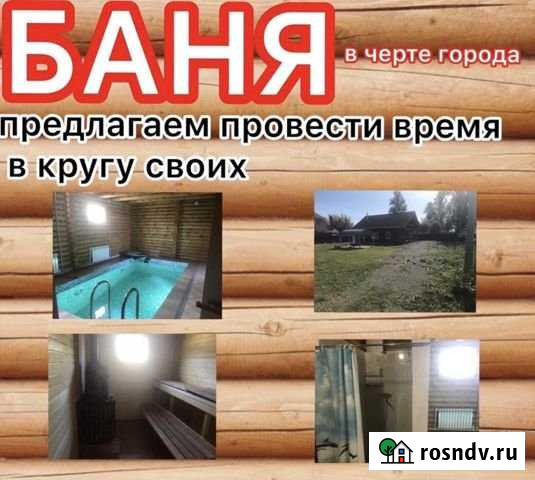 Дом 110 м² на участке 10 сот. в аренду посуточно в Пскове Псков - изображение 1