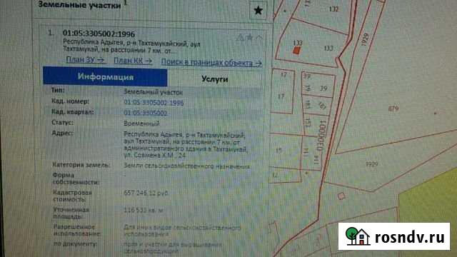 Участок СНТ, ДНП 116533 сот. на продажу в Тахтамукае Тахтамукай - изображение 1