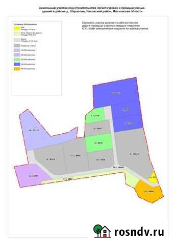 Участок промназначения 122 сот. на продажу в Любучанах Любучаны - изображение 1