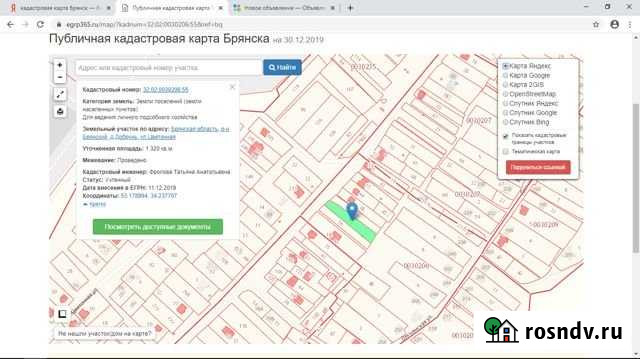 Участок ИЖС 14 сот. на продажу в Добруне Добрунь - изображение 1