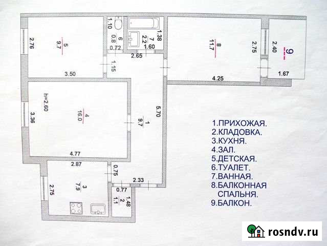 3-комнатная квартира, 64.4 м², 3/9 эт. на продажу в Вольске Вольск - изображение 1