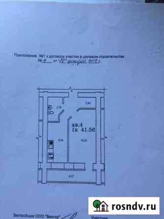 1-комнатная квартира, 41.6 м², 1/14 эт. на продажу в Томске Томск
