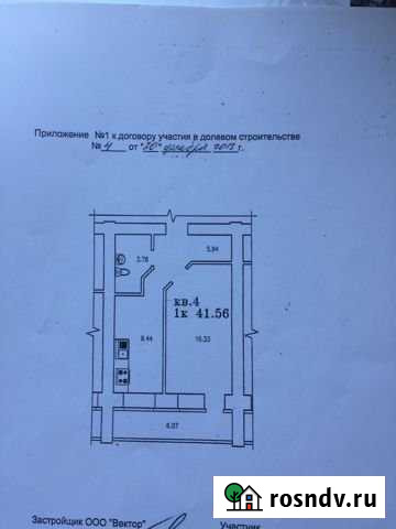 1-комнатная квартира, 41.6 м², 1/14 эт. на продажу в Томске Томск - изображение 1