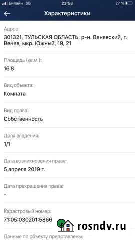 Комната 16.8 м² в 4-ком. кв., 3/5 эт. на продажу в Веневе Венев - изображение 1