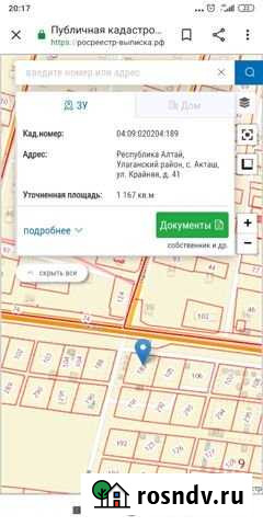 Участок ИЖС 12 сот. на продажу в Усть-Улагане Усть-Улаган - изображение 1