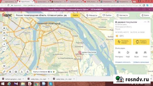 Участок ИЖС 8 сот. на продажу в Нижнем Новгороде Нижний Новгород - изображение 1