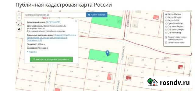 Участок ИЖС 14 сот. на продажу в Калтасах Калтасы - изображение 1