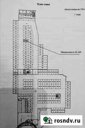 Машиноместо 16 м² в аренду в Химках Химки