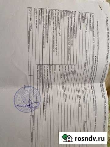 Участок ИЖС 22 сот. на продажу в Рязани Рязань - изображение 1