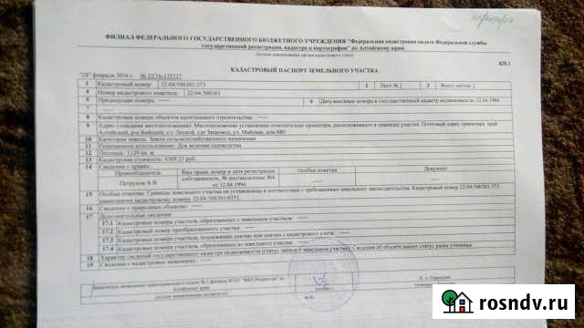 Участок ИЖС 11 сот. на продажу в Верху-Катунском Верх-Катунское - изображение 1