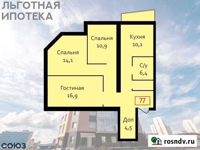 3-комнатная квартира, 76.5 м², 8/25 эт. на продажу в Новокузнецке Новокузнецк - изображение 1