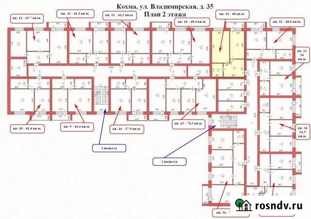 1-комнатная квартира, 48 м², 2/3 эт. на продажу в Кохме Кохма - изображение 1