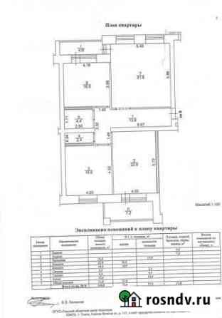 3-комнатная квартира, 122.7 м², 5/8 эт. на продажу в Томске Томск