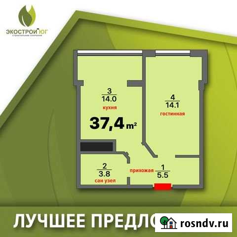 1-комнатная квартира, 37.4 м², 5/8 эт. на продажу в Яблоновском Яблоновский - изображение 1