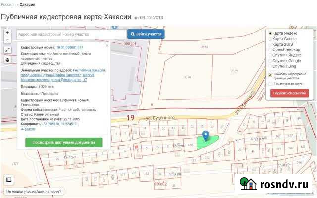 Участок СНТ, ДНП 13 сот. на продажу в Абакане Абакан - изображение 1