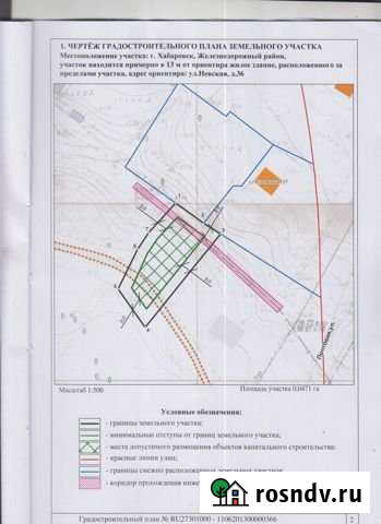 Участок ИЖС 10 сот. на продажу в Хабаровске Хабаровск - изображение 1