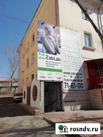 Помещение свободного назначения, 110 кв.м. Чита - изображение 1