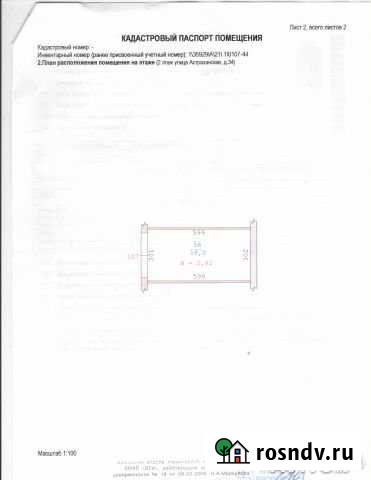 Гараж 18 м² на продажу в Екатеринбурге Екатеринбург - изображение 1