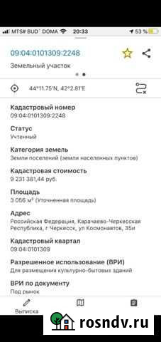 Участок ИЖС 30 сот. на продажу в Черкесске Черкесск - изображение 1