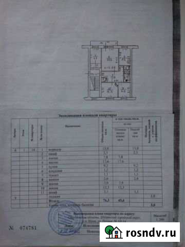 4-комнатная квартира, 76 м², 2/2 эт. на продажу в Шале Шаля - изображение 1
