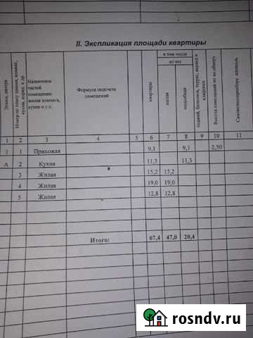 3-комнатная квартира, 67.4 м², 1/1 эт. на продажу в Любытино Любытино - изображение 1