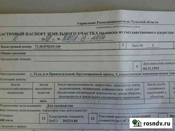 Участок СНТ, ДНП 7 сот. на продажу в Туле Тула