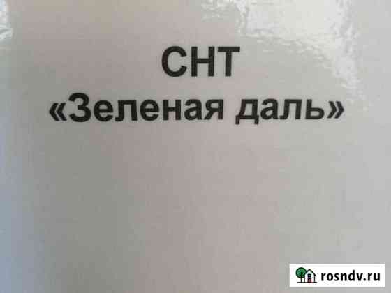 Участок СНТ, ДНП 8 сот. на продажу в Тольятти Тольятти