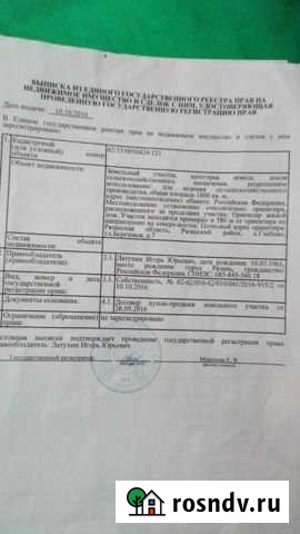 Участок ИЖС 10 сот. на продажу в Рязани Рязань - изображение 1