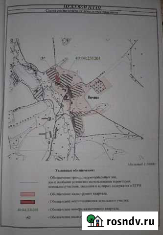 Участок ИЖС 22 сот. на продажу в Пятовском Пятовский - изображение 1