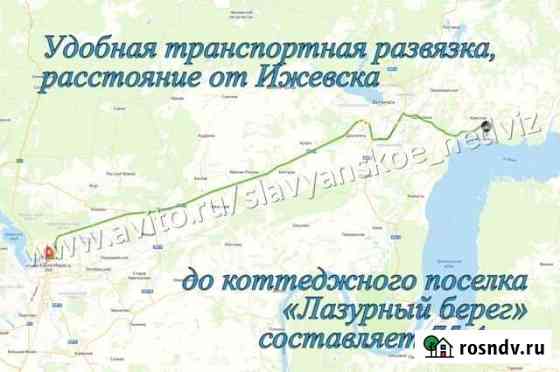 Участок ИЖС 10 сот. на продажу в Воткинске Воткинск