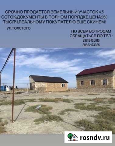 Участок ИЖС 4 сот. на продажу в Избербаше Избербаш - изображение 1